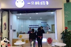 瑞幸咖啡加盟开实体店确实好吗-能够投资吗-