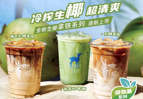 瑞幸咖啡加盟怎么样？用创新吸引顾客!